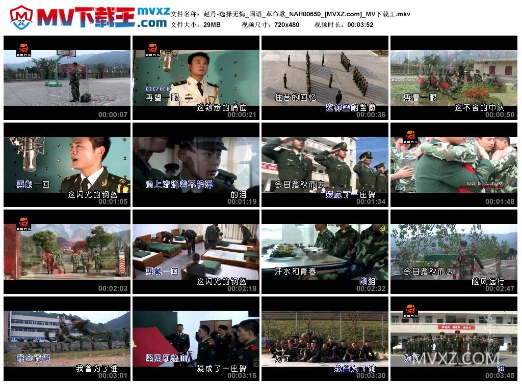 赵丹-选择无悔_国语_革命歌_NAH00650